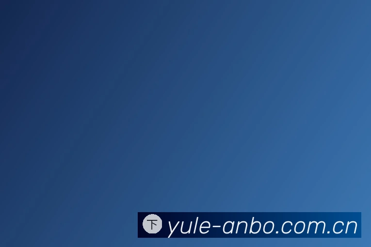 关于安博娱乐网站官方网站IOS